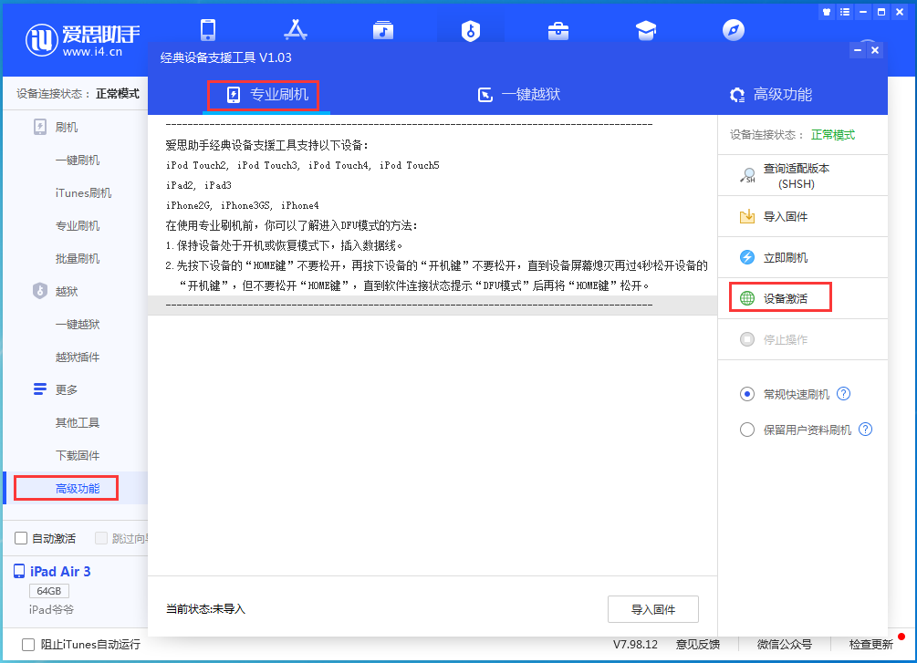 故城苹果手机维修分享iOS 14.2RC 版更新了什么内容 