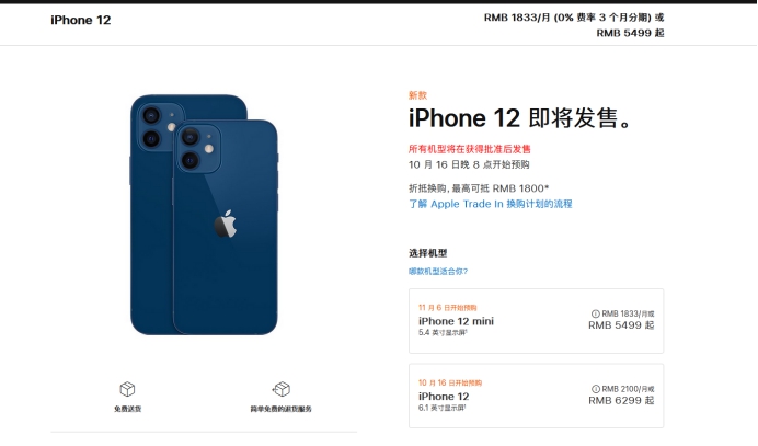 故城苹果手机维修分享今年的iPhone12便宜吗 