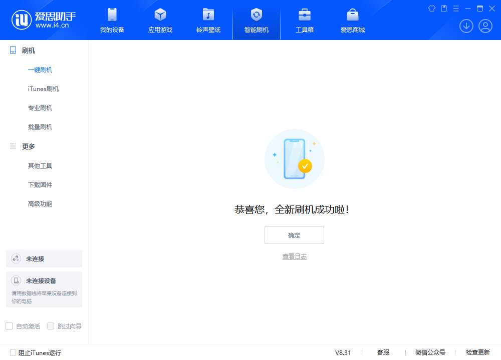 故城苹果手机维修分享iOS 18.2RC2版升级_iOS 18.2RC2版一键刷机教程 